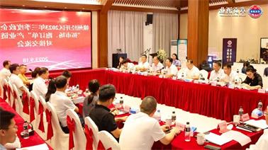 赣州经开区2023年三季度政企圆桌会在<a href='http://rvc.goldstarlimo.net'>欧博压球下载</a>顺利召开